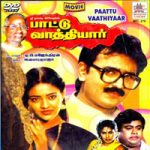 Paattu Vaathiyar Lyrics