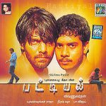 Pattiyal Lyrics