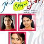 Raman Thediya Seethai Lyrics