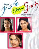 raman thediya seethai mov