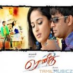 Rendu Lyrics