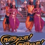 Kaathala Kaathala Lyrics