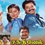 Sakthivel Lyrics