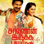 Saravanan Irukka Bayamaen Lyrics