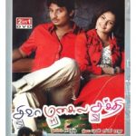 Siva Manasula Sakthi Lyrics