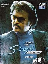 sivaji