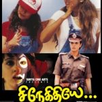 Snegithiye Lyrics