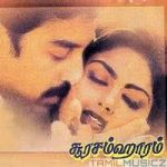 Soora Samhaaram Lyrics