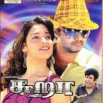 Sura Lyrics