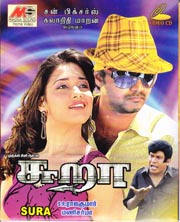 sura movie