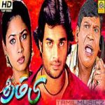 Thambi Lyrics