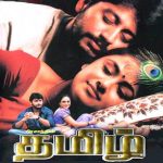 Thamizh Lyrics