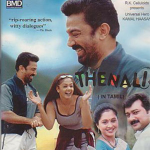 Thenali Lyrics