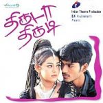 Thiruda Thirudi Lyrics