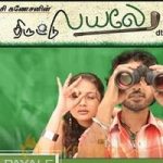 Thiruttu Payale Lyrics