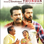 Thondan Lyrics