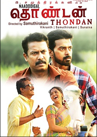 thondan movie