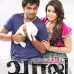 Vaalu Lyrics
