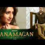 Vanamagan Lyrics