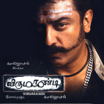 Virumaandi Lyrics