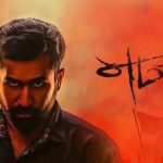 Yaman Lyrics