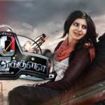 10 Enradhukulla Lyrics