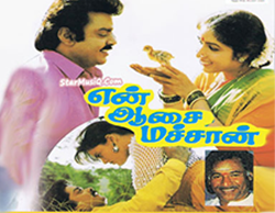En-Aasai-Machan