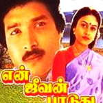 En Jeevan Paduthu Lyrics