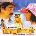 Singaravelan Lyrics