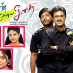 Raman Thediya Seethai 1