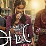Attu Lyrics
