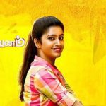 Brindhaavanam Lyrics