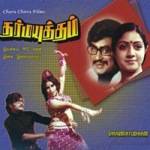 Dharma Yuddham Lyrics