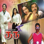 Guru Lyrics