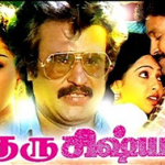 Guru Sishyan Lyrics