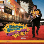 Idharkuthane Aasaipattai Balakumara Lyrics