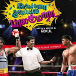 Naaye Naaye Lyrics — Idharkuthane Aasaipattai Balakumara