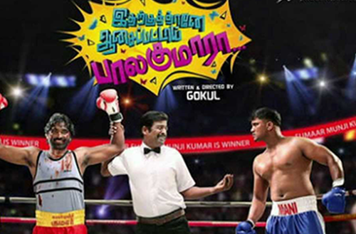 Yaen Endral Un Piranthanaal Song Lyrics yaen endral un piranthanaal song lyrics