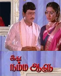 idhu namma aalu