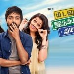Kadavul Irukaan kumaru Lyrics