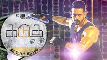 kadugu