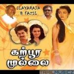 Karpoora Mullai Lyrics