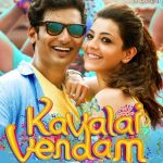 Kavalai Vendam Lyrics