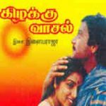 Kizhakku Vasal Lyrics