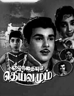 kulanthaiyum deivamum mov