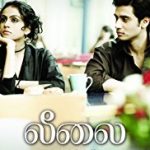 Leelai Lyrics
