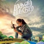 Magalir Mattum Lyrics