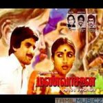 Mann Vasanai Lyrics