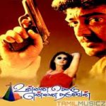 Unnai Kodu Ennai Tharuven Lyrics