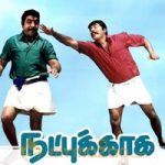 Natpukkaga Lyrics